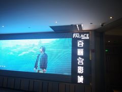 -百丽宫影城(CGS激光苏宁广场店)