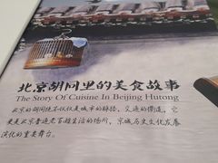 -新侨小馆(东直门北小街店)