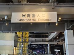 -香港科学馆