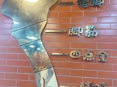 -昌记隆江猪脚饭(白石龙店)