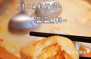 Fish Roe Dumplings