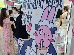 -古茗(湖里五缘湾天虹店)
