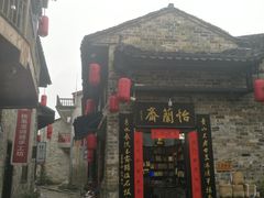 -羊楼洞