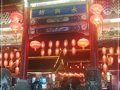 -永兴坊