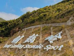 -海南铜鼓岭景区