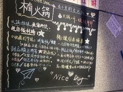 -楠火锅(昆山金鹰店)