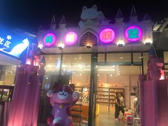 -猫咪博物馆(顶澳仔猫街店)