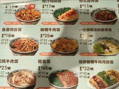 菜单-和合谷(百荣店)