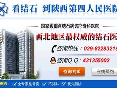 西安治疗肾结石去哪家医院效果好-第四军医大学西京医院·体检二部