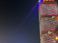 -冰泉豆浆馆(阳朔店)