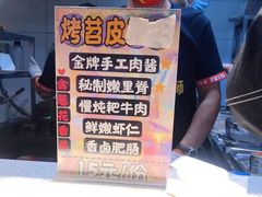 -乐乐姐超级土豆(中关村5号店)