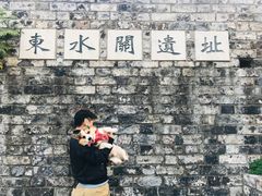 -东水关遗址公园