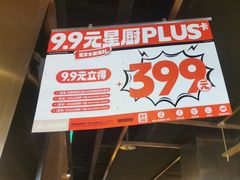 -飞阳铁板烧(ME TOWN购物中心店)