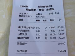 账单-福照楼汽锅鸡·云南菜(护国路店)