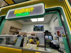 -黄记玉米汁(天河又一城店)