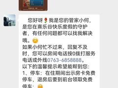 -佛冈熹乐谷温泉度假酒店