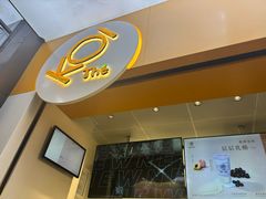 -KOI Thé(百信广场店)