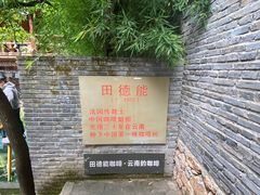 -田德能咖啡博物馆