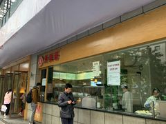 门面-韩包子(建设路店)