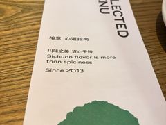 -榕意·川味之美(深业上城店)