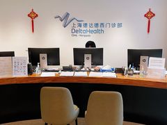 -上海德达德西门诊部