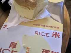 -那家面包房(珠江路店)