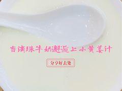-沙湾姜埋奶(兴新包店)