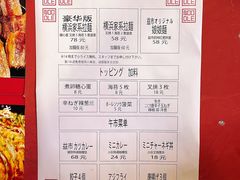 -66大阪烧烧鸟·益市家系拉面出张所