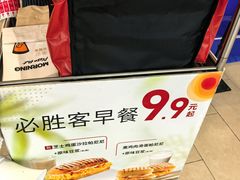 -必胜客(巴沟店)