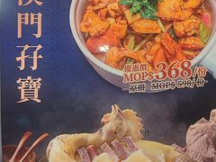 -粤匠·澳门点心粤菜海鲜(澳门半岛店)