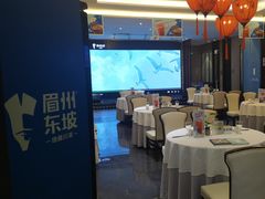 -眉州东坡(鸿坤店)