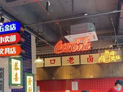 -卤校长重庆火锅(国兴店)