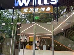 -VIP 威尔仕健身·游泳(嘉华中心店)