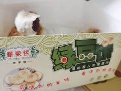 -华荣哲绿豆饼(泰安店)