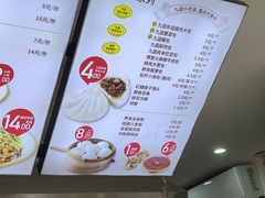 -九园包子(观音桥COSMO店)