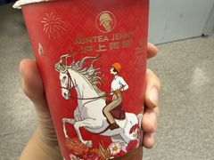 -沪上阿姨·精选茶饮(小白楼朗香街店)