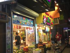 -水果立方果然鲜(升平路店)