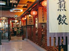 门面-子曰·礼茶居(壬丰大厦店)