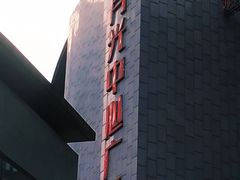 -日月光中心广场