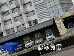 -团圆口腔·种植中心(锦江院区)