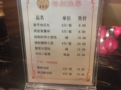 菜单-王家沙点心店(南京西路总店)