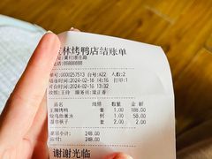 -玉林烤鸭店(黄村康庄店)