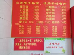 -泰顺江南春面馆