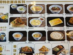 -老雒阳面馆·水席·洛阳菜(纱厂路店)