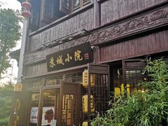 -苏城小院·园林精致苏州菜(斜塘老街店)