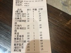 账单-以前的小酒馆(中山广场店)