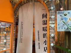 -树洞桌游宠咖小酒馆