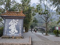 -靖西鹅泉风景区