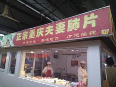 -浦商菜市场·锦德店