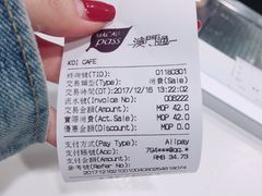 -Koi thé(水坑尾街店)